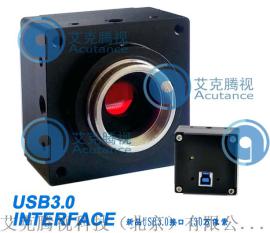 艾克腾视130万30帧/秒黑白/彩色USB3.0工业摄像头相机
