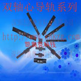 深圳市双轴心导轨厂家凯奥克科技