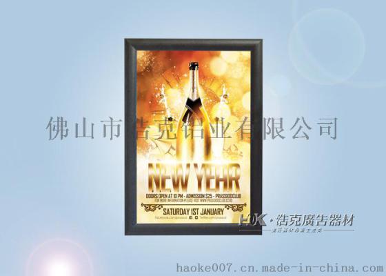 浩克 4公分单面/双面超薄灯箱铝型材