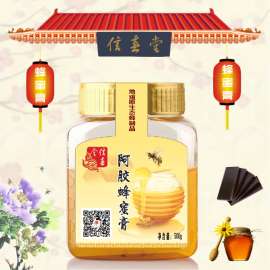 东阿特产阿胶蜂蜜膏