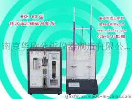 非水滴定碳硫分析仪价格