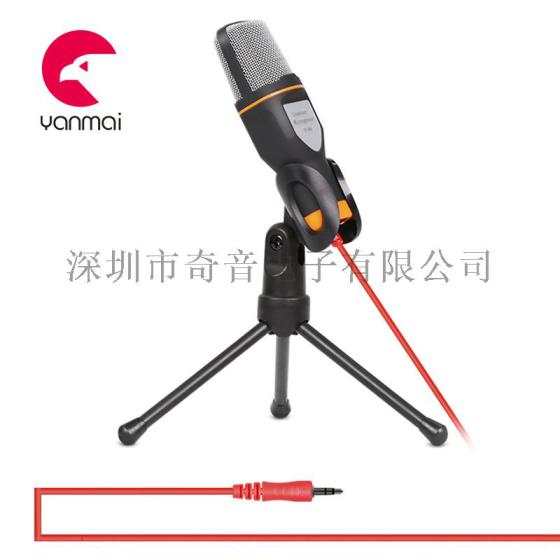 新款时尚全指向专用会议麦克风批发