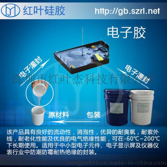LED集成硅胶｜LED灌封胶｜LED密封胶