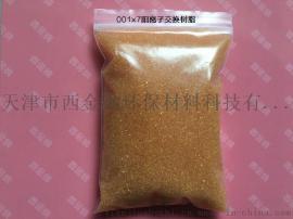001x7阳树脂厂家