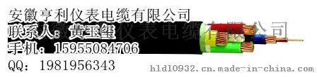 长沙冶金ZRC-BPVVP3控制变频电缆
