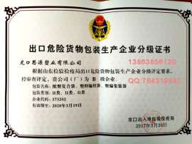 出口危包证牛皮纸袋订购热线：13863856120