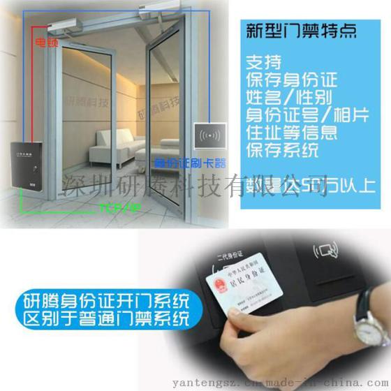 研腾IP网络门禁和普通的门禁系统对比有什么优点