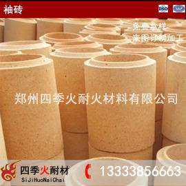 四季火厂家直销耐火砖 袖砖，流钢砖  现货耐火材料