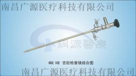 供应杭州桐庐宫腔检查镜
