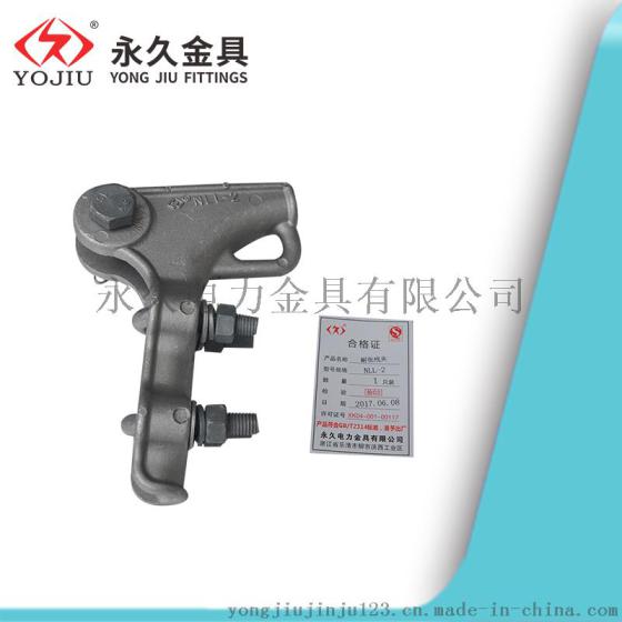【永久金具】NLL-1 2 3 4 系列螺栓型铝合金耐张线夹及绝缘罩国标