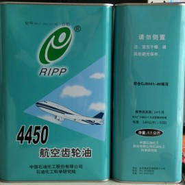 现货供应 4450航空齿轮油 石科院航空齿轮油
