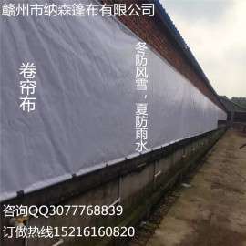 供应江西鹰潭防寒牛场卷帘布，抗老化猪场卷帘布-优质鸡舍雨篷布