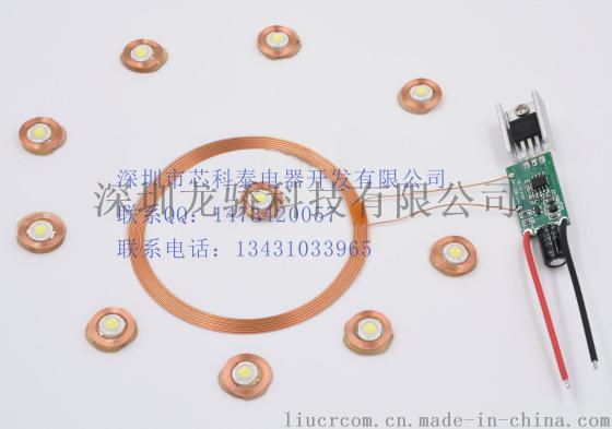微接收远距离100mm无线供电无线输电无线充电模块