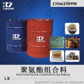聚氨酯AB料