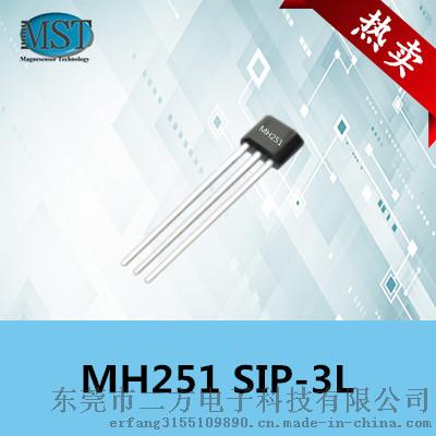 大量供应贴片高灵敏霍尔MH251低压微功耗霍尔开关