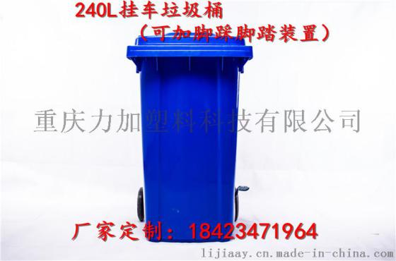 手推式户外塑料垃圾桶 室外240升加厚塑料翻盖垃圾桶