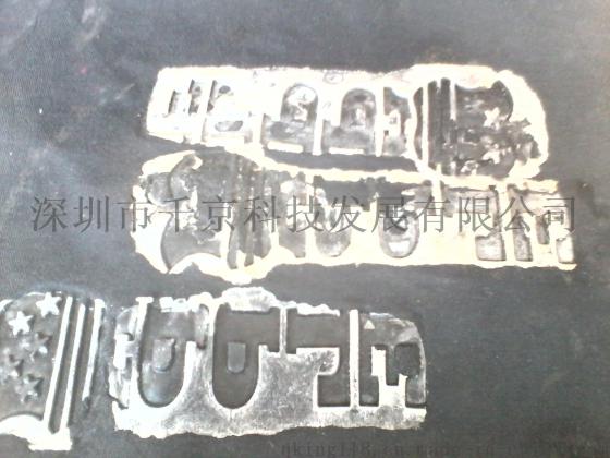 皮具 包包压花胶 皮革压花胶 丝印压花硅胶