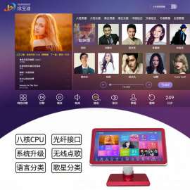 炫宝迪点歌机  品质保证  点歌机品牌  点歌机排行