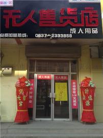 北京市关于爱尚优无人售货店加盟的可行性分析