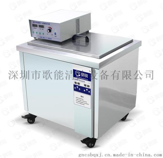 深圳歌能超声波清洗设备 小龙虾清洗机36L