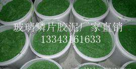 环氧玻璃鳞片胶泥产品定义