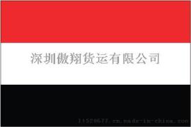 从也门进口货物到中国   空运进口