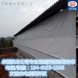 安徽猪场篷布，猪场卷帘布，篷布生产厂家