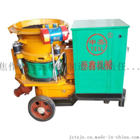 申鑫牌矿用便携式喷浆机 潮喷机