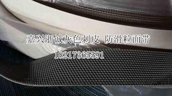 德国进口BOBOTEX糙面胶皮/粒面胶皮/包辊胶皮
