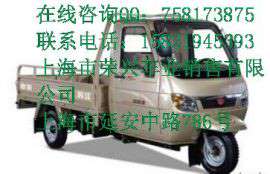 宗申250带驾驶室载货三轮摩托车特价甩卖