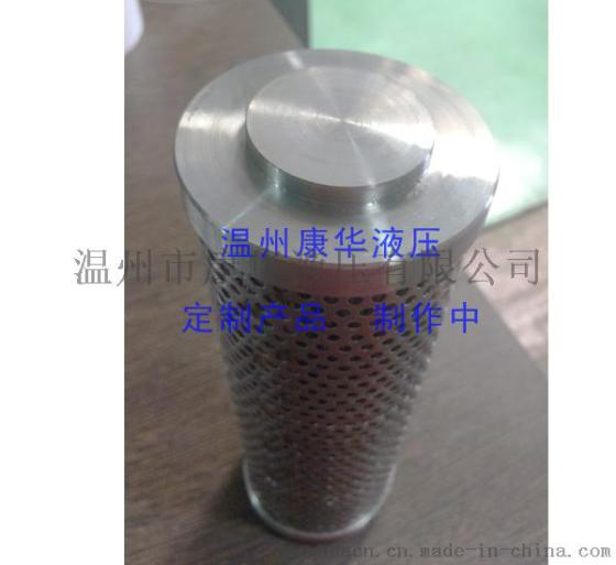康华非标滤油器定做油滤器滤芯