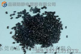 PC加碳纤防静电 碳纤防静电PC塑料