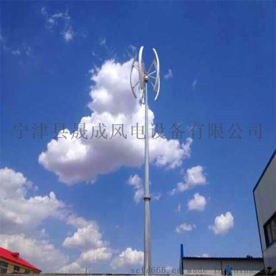 高效风力发电机小型家用风力发电机 晟成sc-125