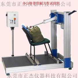 办公椅靠背耐久性试验机 办公椅检测设备厂家定制