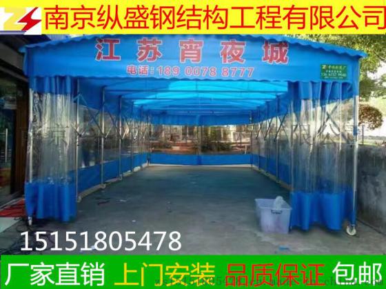 宁波定制推拉蓬活动仓库帐篷移动式车篷大排档雨蓬遮阳棚