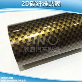 2D碳纤纸 斜格纹亮光面碳纤维 汽车电镀改色膜 银黑超亮碳纤贴纸