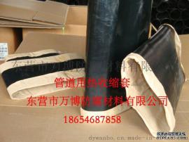 增强型管道防腐用热缩套
