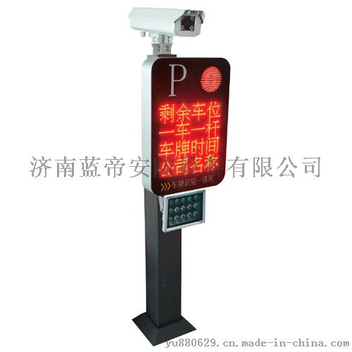 定州刷卡道闸,刷卡道闸门禁,蓝帝安防量大从优(优质商家)
