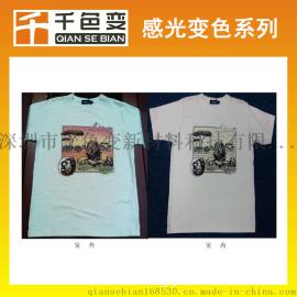 紫色感光变色颜料 涂料印刷光变粉