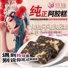 山东特产东阿玲珑阿胶糕荣登央视推荐品牌