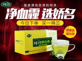 娇名野生 草药茶 降脂 降压降糖茶 净血除霾养生茶厂家批发量大