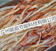 鱿鱼丝烘干机、海产品烘干机