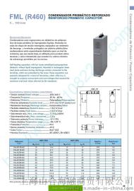 西班牙LIFASA FML(R460)加强型铝电解电容器Reinforced capacitor