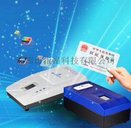 龙盾供应 光学式指纹身份证二合一采集器
