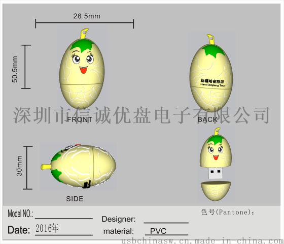 PVC材质U盘开模定制 礼品设计 创意USB 工厂定制 可开模生产随身碟