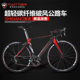 骓特品牌破风公路车STEALTH突袭20速手变公路自行车