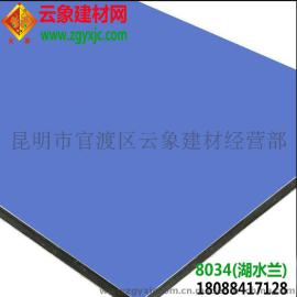 云南昆明雪青兰湖水兰铝塑板年底特价批发厚度规格颜色齐全