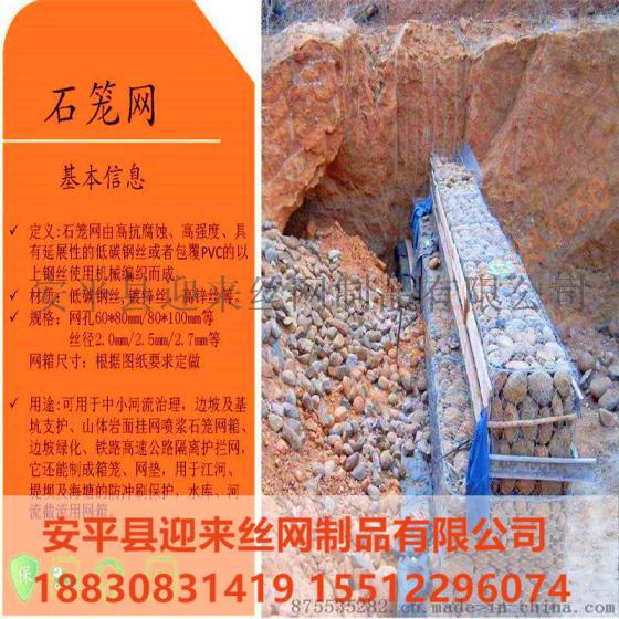现货石笼网，镀锌石笼网，格宾石笼网