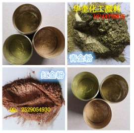 厂家1000目高亮油墨涂料青铜粉古铜粉