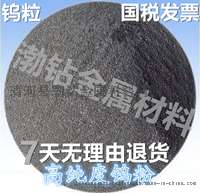 钨粉 分析纯钨粉 高纯钨粉 纳米钨粉 超细钨粉